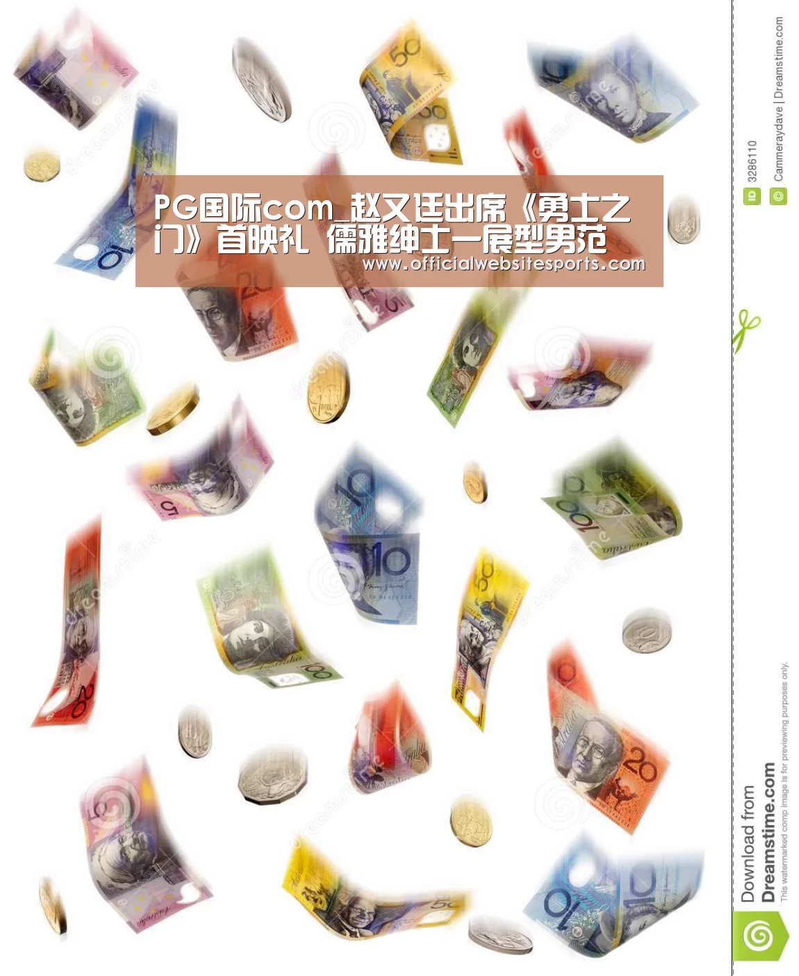 PG国际com_赵又廷出席《勇士之门》首映礼 儒雅绅士一展型男范(图4) PG国际com