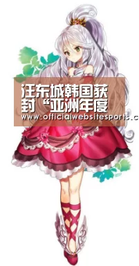 汪东城韩国获封“亚洲年度艺人” 与SJ成员显亲密-PG国际(图3) PG国际com直播