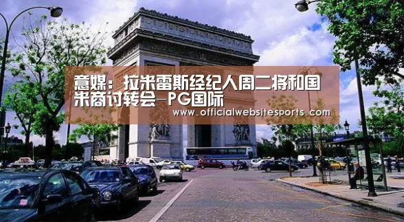 PG国际