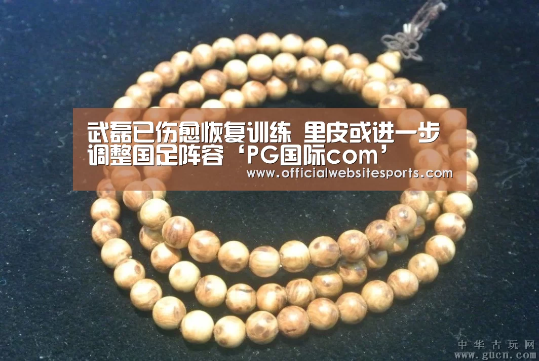 PG国际com直播