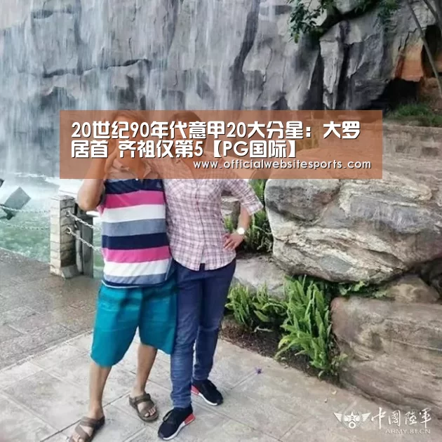 PG国际